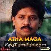 Athamaga Rathiname Movie Poster - Tamil Movie Songs