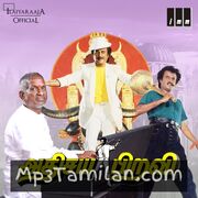 Athisaya Piravi Movie Poster - Tamil Movie Songs