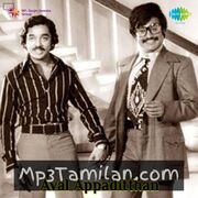 Aval Appadithan Movie Poster - Tamil Movie Songs