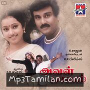 Aval Paavam Movie Poster - Tamil Movie Songs