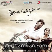 Aval Peyar Thamizharasi Movie Poster - Tamil Movie Songs