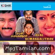 Aval Sumangalithan Movie Poster - Tamil Movie Songs