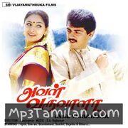 Aval Varuvala Movie Poster - Tamil Movie Songs