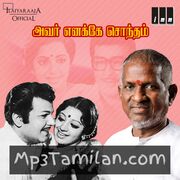 Avar Enakke Sontham Movie Poster - Tamil Movie Songs