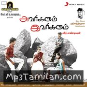 Avargalum Ivargalum Movie Poster - Tamil Movie Songs