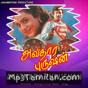 Avathara Purushan Movie Poster - Tamil Movie Songs