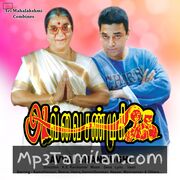 Avvai Shanmugi Movie Poster - Tamil Movie Songs