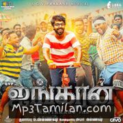 Ayngaran Movie Poster - Tamil Movie Songs