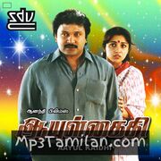 Ayul Kaithi Movie Poster - Tamil Movie Songs