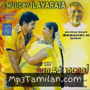 Azhagar Malai Movie Poster - Tamil Movie Songs