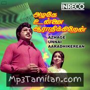 Azhage Unnai Aarathikkiren Movie Poster - Tamil Movie Songs