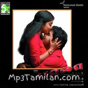 Bala Movie Poster - Tamil Movie Songs