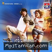 Bambara Kannaley Movie Poster - Tamil Movie Songs