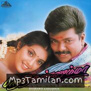 Bharathi Kannamma Movie Poster - Tamil Movie Songs