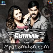 Bongu Movie Poster - Tamil Movie Songs