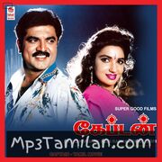 Captain (1994) Movie Poster - Tamil Movie Songs