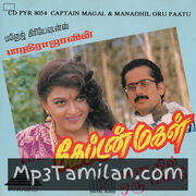 Captain Magal Movie Poster - Tamil Movie Songs