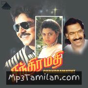 Chandramathi Movie Poster - Tamil Movie Songs