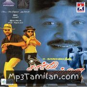 Charlie Chaplin Movie Poster - Tamil Movie Songs