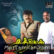 Chatriyan (1990) Movie Poster - Tamil Movie Songs