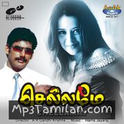 Chellamay Movie Poster - Tamil Movie Songs