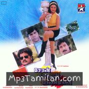 Cheran Chozhan Pandiyan Movie Poster - Tamil Movie Songs