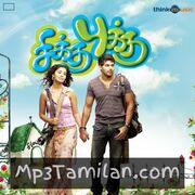 Chikku Bukku Movie Poster - Tamil Movie Songs