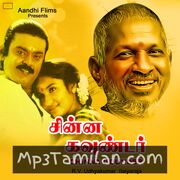 Chinna Gounder Movie Poster - Tamil Movie Songs