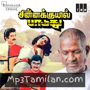 Chinna Kuyil Paaduthu Movie Poster - Tamil Movie Songs