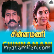 Chinna Mani Movie Poster - Tamil Movie Songs