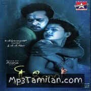 Chinna Movie Poster - Tamil Movie Songs