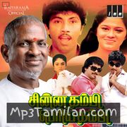 Chinna Thambi Periya Thambi Movie Poster - Tamil Movie Songs