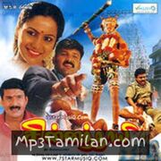 Chinna Thayee Movie Poster - Tamil Movie Songs