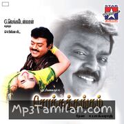 Chokka Thangam Movie Poster - Tamil Movie Songs