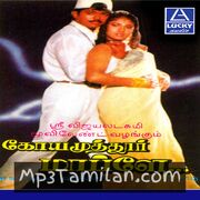 Coimbatore Mappillai Movie Poster - Tamil Movie Songs