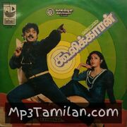 Cooliekkaran Movie Poster - Tamil Movie Songs