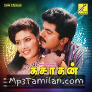 Dasarathan Movie Poster - Tamil Movie Songs