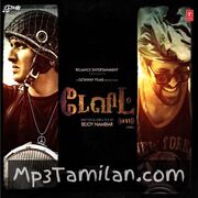 David Movie Poster - Tamil Movie Songs