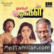 December Pookal Movie Poster - Tamil Movie Songs