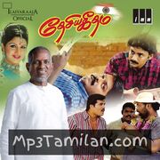 Desiya Geetham Movie Poster - Tamil Movie Songs