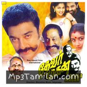 Devar Magan Movie Poster - Tamil Movie Songs