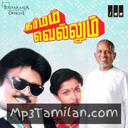 Dharmam Vellum Movie Poster - Tamil Movie Songs