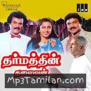 Dharmathin Thalaivan Movie Poster - Tamil Movie Songs