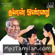 Dhayam Onnu Movie Poster - Tamil Movie Songs