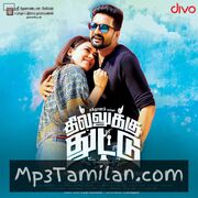 Dhilluku Dhuddu Movie Poster - Tamil Movie Songs