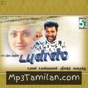 Doubles Movie Poster - Tamil Movie Songs