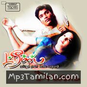 Dreams Movie Poster - Tamil Movie Songs