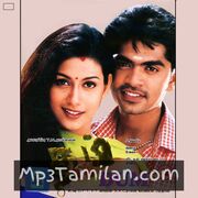 Dum Movie Poster - Tamil Movie Songs