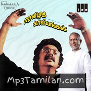 Eera Vizhi Kaaviyangal Movie Poster - Tamil Movie Songs