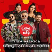 Elay Makka Movie Poster - Tamil Movie Songs